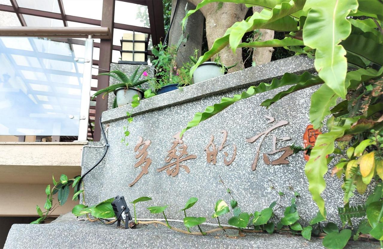 Dosun B&B Jiufen Esterno foto